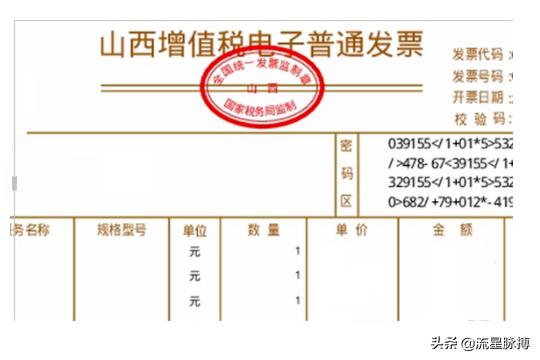 电信APP开发票很慢