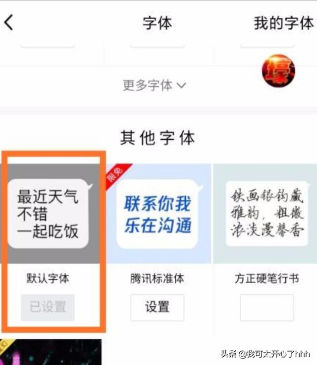 手机qq怎么和电脑信息同步 型号不同