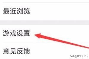 怎样关闭王者朋友圈游戏动态？如何关闭微信游戏动态，怎么删除不显示游戏动态？