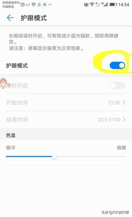 为啥绿色是护眼的色彩？：绿色护眼