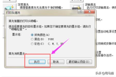 [打印机清洗]打印机清洗步骤？