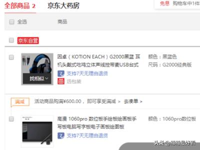 [京东可以微信支付吗]京东可以用微信支付吗？