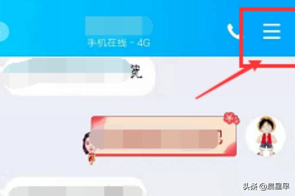 qq提醒怎么设置