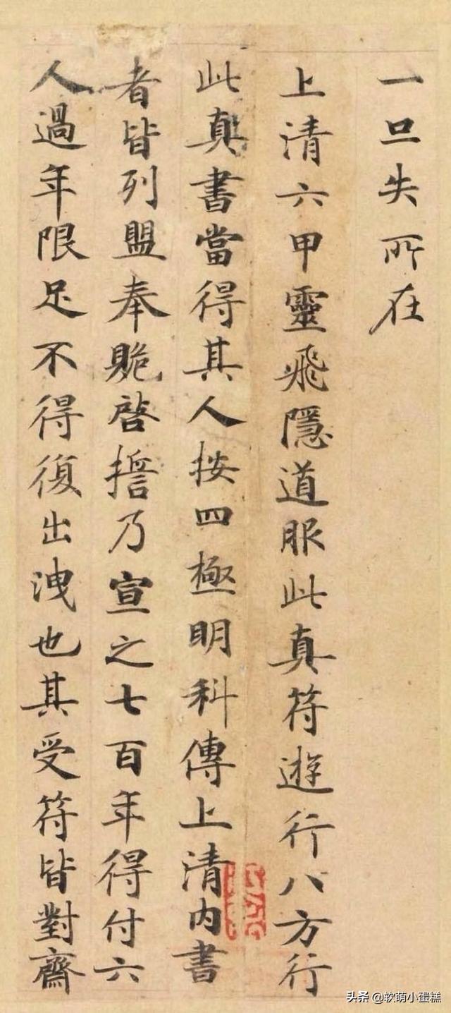 不草书字体推荐女生
