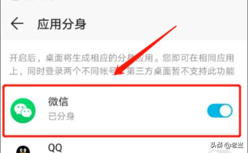 怎么下载微信2（我想下载2个微信怎么下载？）