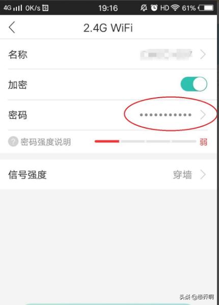 [无线网密码修改]wifi密钥怎么修改？
