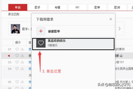 网易云音乐电脑版网易云音乐电脑版官网