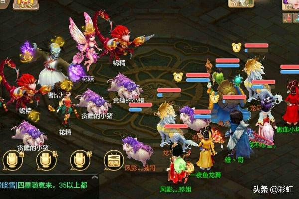 大话手游女魔装备攻略 大话手游女魔装备选择  第2张