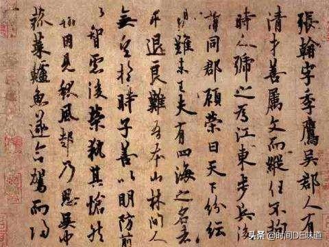 关于行书的字体特点