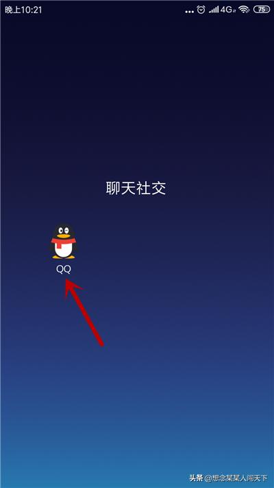 qq密保在哪设置？：qq密保设置