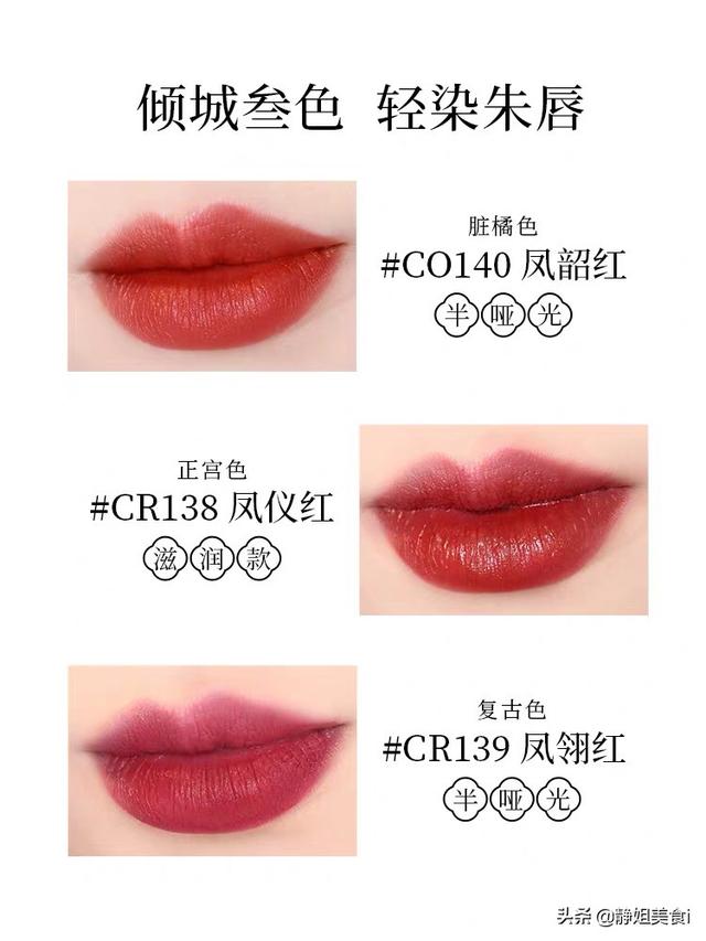 美妆好物唇釉推荐学生版
