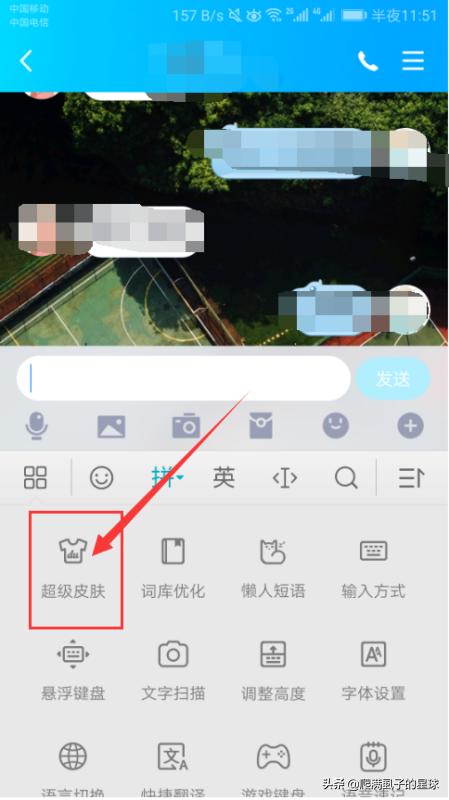 怎样更换手机的皮肤？：手机皮肤