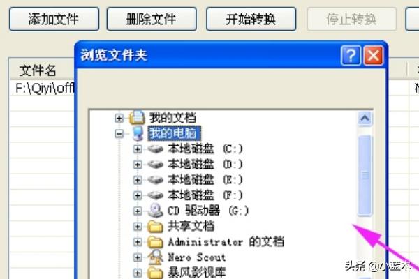 QSV文件怎么在电视播放？：qsv文件