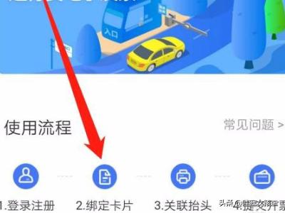 安卓APP开发票