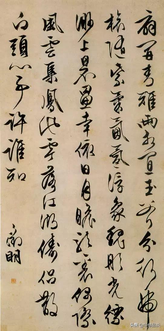 关于行书的字体特点
