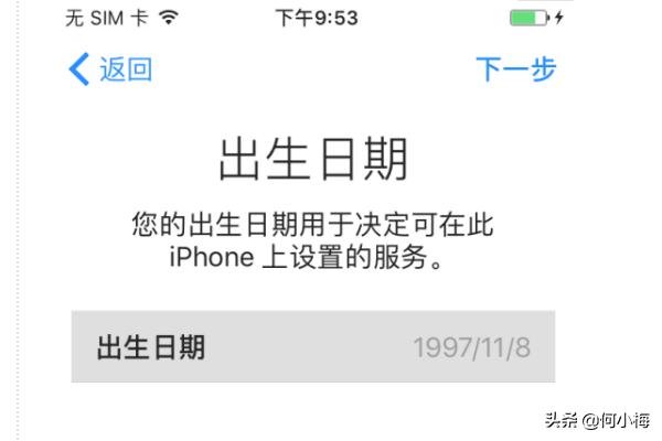 苹果创建新id苹果创建新id出生日期无效