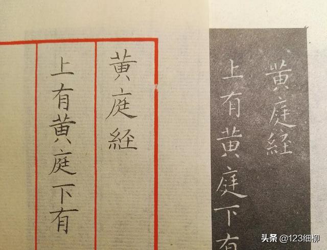怎么学字体楷书