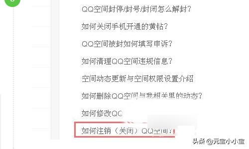 qq空间可以关闭吗-qq空间可以关闭吗?