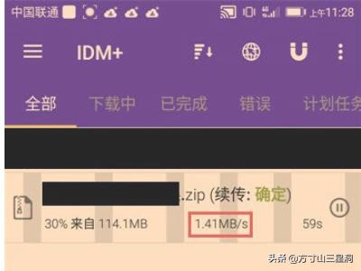 城通网盘下载（如何快速下载城通网盘资源(Android端)？）