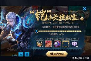 王者荣耀防盗号方法