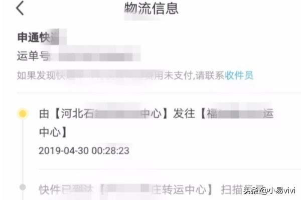 闲鱼卖的物流怎么查询物流信息，闲鱼卖的物流怎么查询物流信息呢