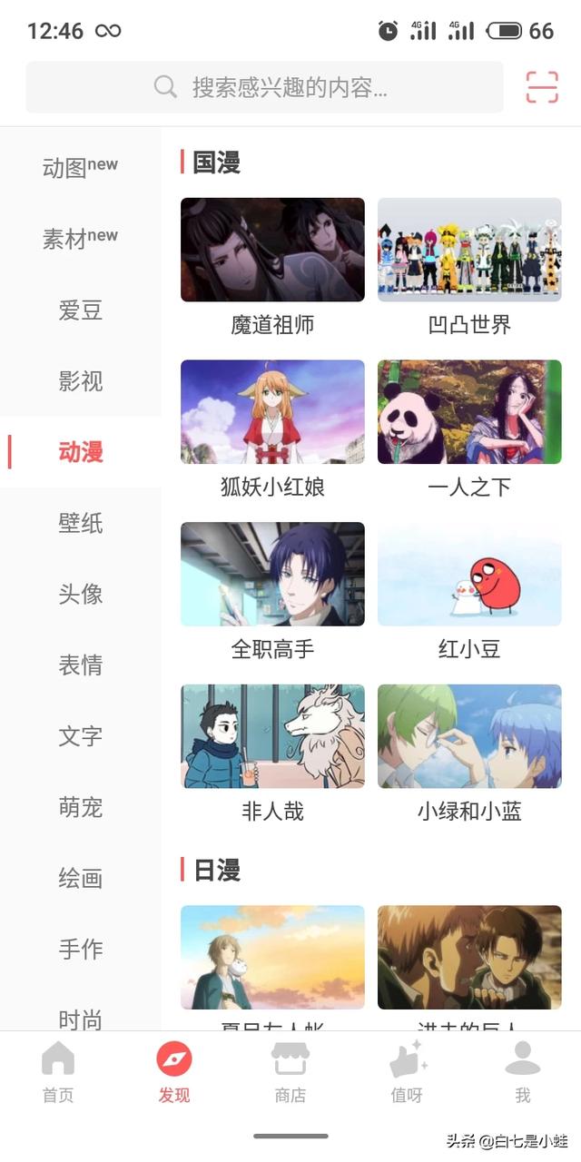 [专门找头像的软件]怎么找同款头像？