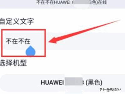 qq手机型号在线状态怎么设置-qq手机型号在线状态怎么设置不了