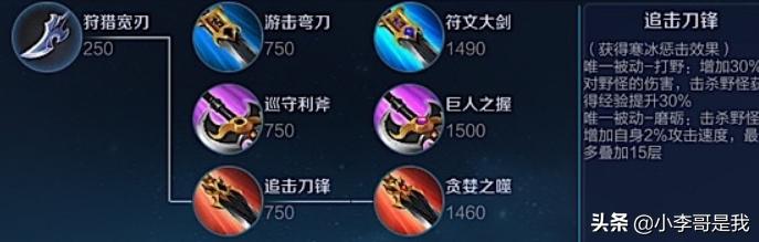 王者荣耀李白最佳出装