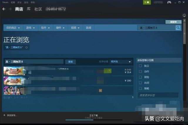 实三国无双5怎么下载？实三国无双8怎么下载？steam搜不到怎么办？