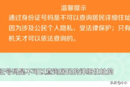 怎么查身份证号码