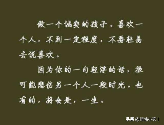 男人对女人说你是我的(图1)