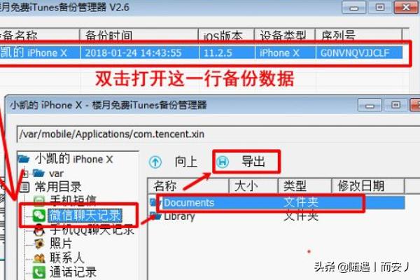 微信联系人删除怎么恢复聊天记录(图4)