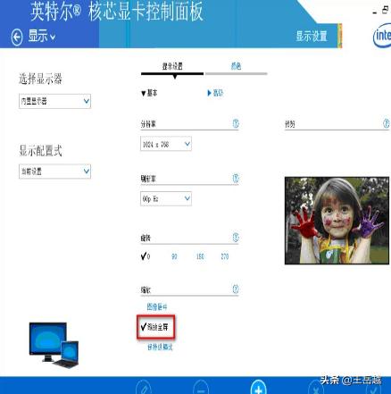 英特尔显卡控制中心在哪