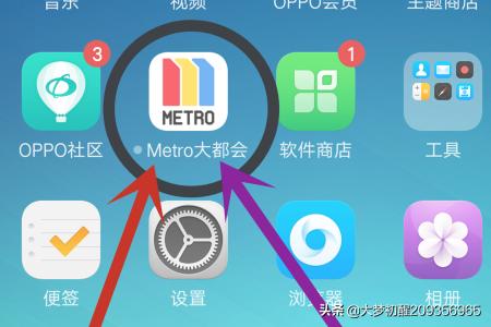 metro app开发