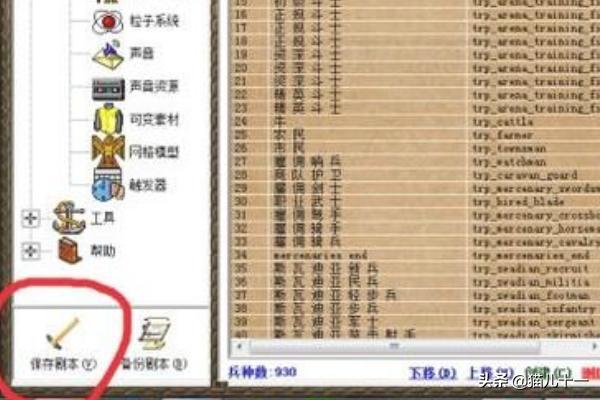 骑马与砍杀战团修改器 骑马与砍杀战团修改器哪个好-第6张图片-春华游戏网