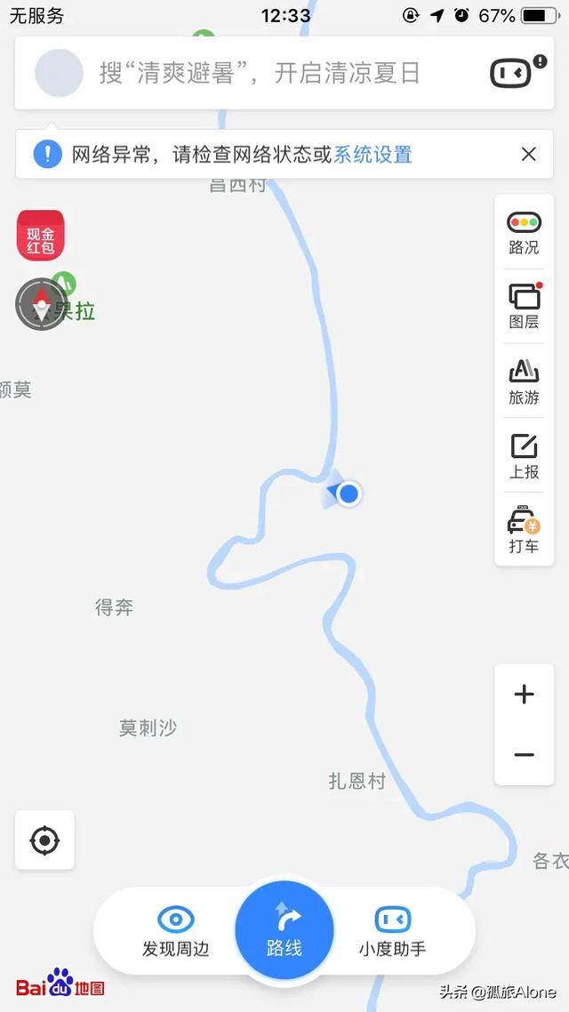 自驾游推荐路线app，重庆出发国庆自驾游推荐路线