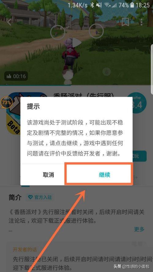 香肠派对下载正版（香肠派对哪个才是正版的？）