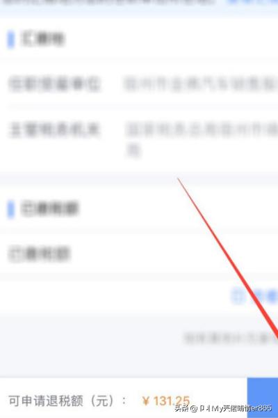 个人所得税退税app下载，个人所得税退税app下载安装