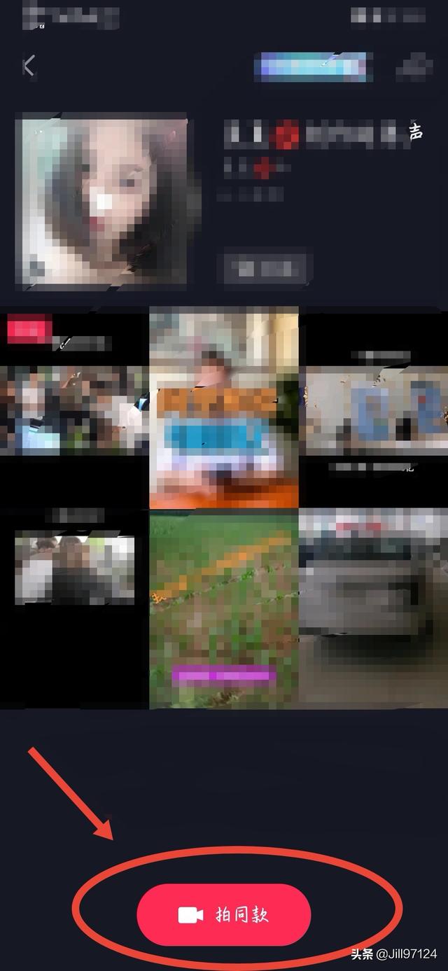 抖音拍同款抖音拍同款的正确步骤