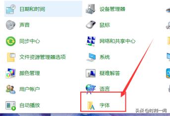 win10字体大小怎么设置-win10字体大小怎么设置方法