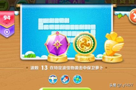 保卫萝卜极地（保卫萝卜极地冒险28关）