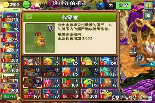 植物大战僵尸无限（植物大战僵尸无限模式攻略？）