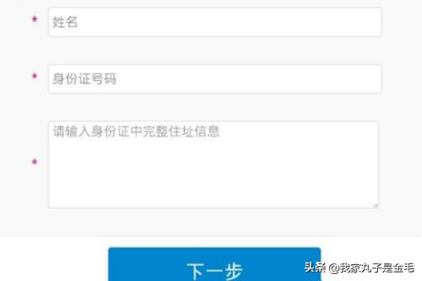 [实名登记]实名登记正确做法？