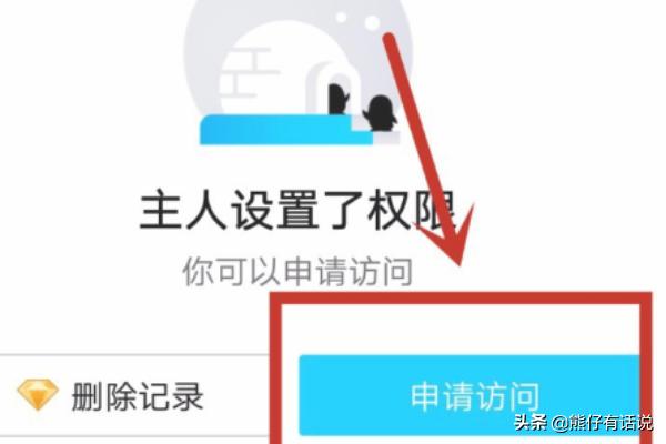 qq空间如何加密（我想对我的空间上锁，怎么操作？）