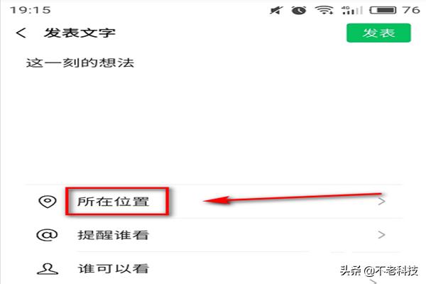 怎么发朋友圈（微信怎样发朋友圈？）