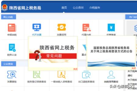 新税务网上线，助力纳税人便捷申报，最新税务申报如何网上申报