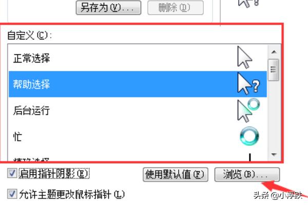 在哪里可以改变键盘的背景 鼠标图标-在哪里可以改变键盘的背景 鼠标图标大小