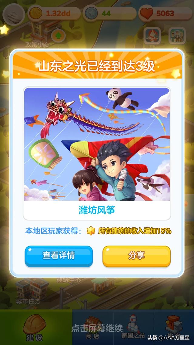 有没有什么关于学习的游戏？