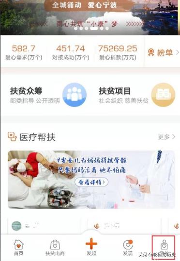 全国扶贫开发系统app