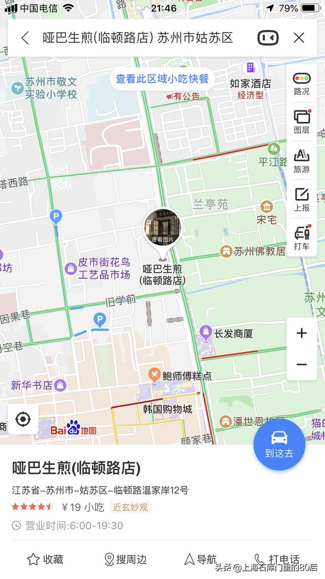 观前街平江路美食攻略（打算去苏州观前街玩，请问有什么便宜又好吃的民间小吃呢？）